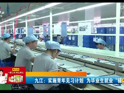 新闻晚高峰20230509