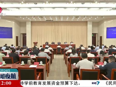 省人大预算工委基层联系点授牌暨咨询专家聘任仪式举行