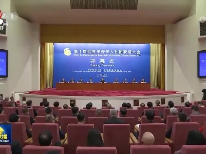 中央电视台《新闻联播》20230508