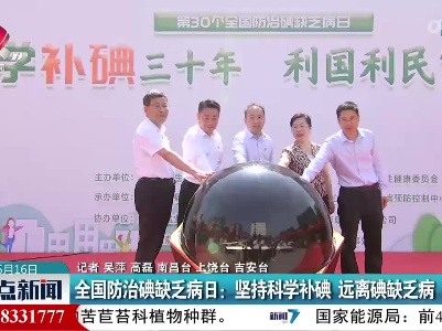整点新闻20230516 12:00