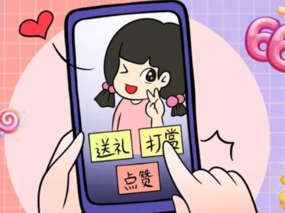 热评丨直播打赏岂能沦为洗钱通道
