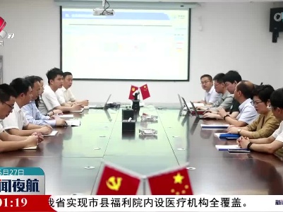 新闻夜航20230527