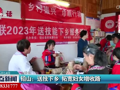 铅山：送技下乡 拓宽妇女增收路