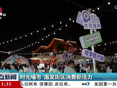 整点新闻20230502 12:00