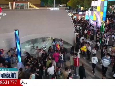 五一假期：商贸消费强劲复苏