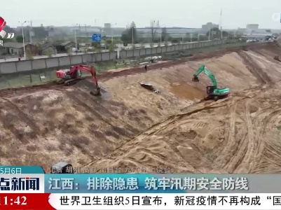 整点新闻20230506 12:00