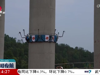 江西自主研发桥墩检测机器人投入使用
