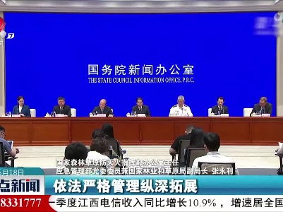 整点新闻20230518 10:00