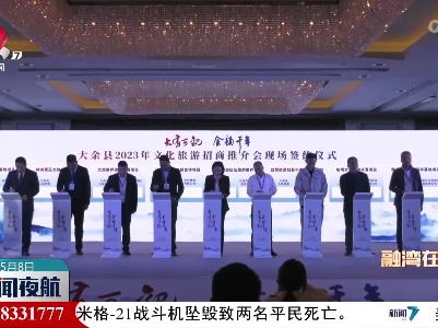 赣州：一季度新签大湾区项目60个