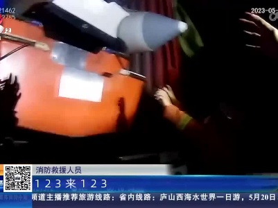 【救在现场】吉安永丰：男子夜钓失足落水 紧急救援！