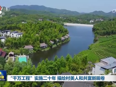 中央电视台《新闻联播》20230514