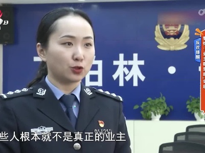 反诈提醒——警惕！业主群里的“邻居”