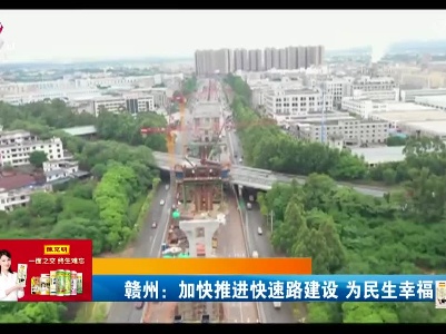 新闻晚高峰20230505