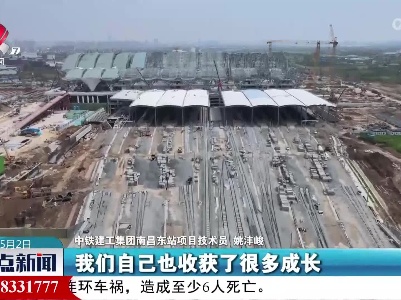 整点新闻20230502 14:00
