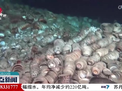 南海发现两处古沉船 约有超十万件文物