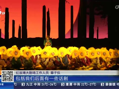 南昌红谷滩：《五星出东方》惊艳开演震撼观众