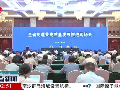 整点新闻20230525 16:00