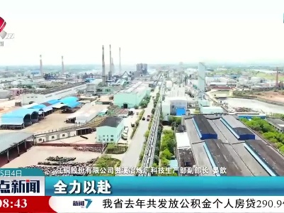 整点新闻20230504 10:00