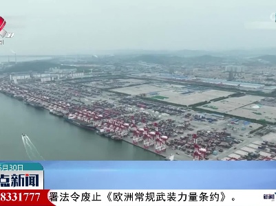 整点新闻20230530 16:00