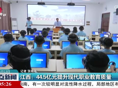 整点新闻20230513 16:00