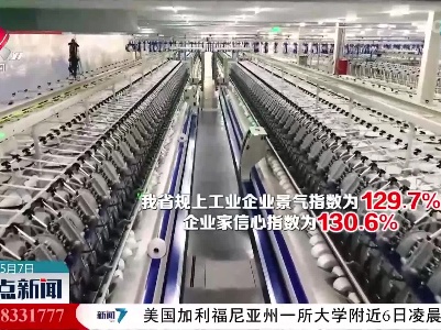 整点新闻20230507 16:00