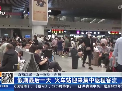 都市现场·午间版20230503