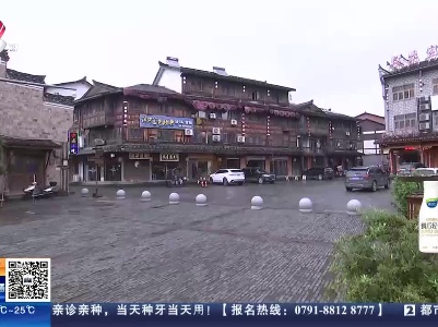 都市现场20230509
