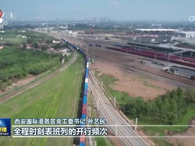 中央电视台《新闻联播》20230522