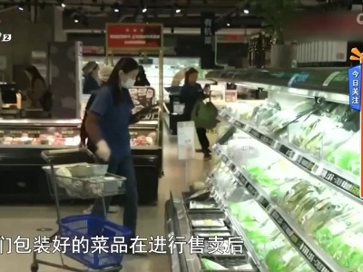 今日关注——线上买菜成新宠 “称重误差”怎么办