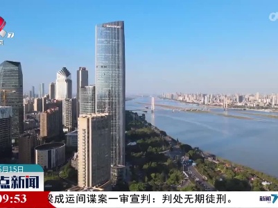 整点新闻20230515 14:00
