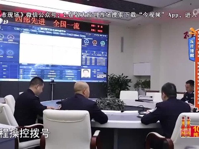 反诈提醒——普通号码不“普通” 境外诈骗电话号码也会伪装