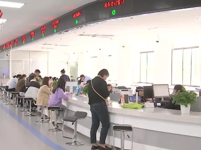 赣州：“市县同权”改革 政务服务再提速