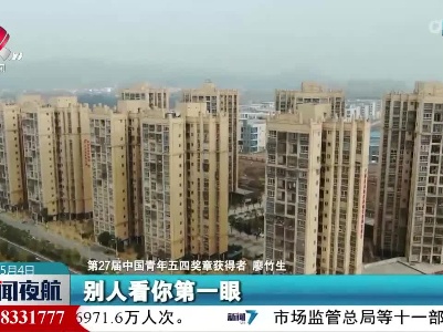 【这就是青年的样子】廖竹生：即使“翅膀”断了 心也要飞翔