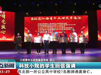 整点新闻20230505 10:00