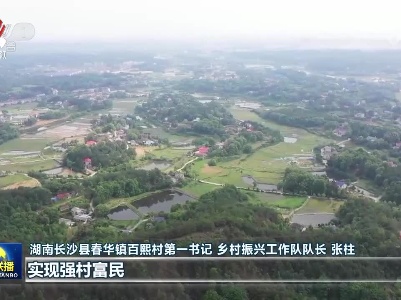 中央电视台《新闻联播》20230504