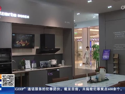 赣州：家电以旧换新 补贴预计达800万
