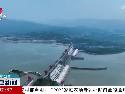 整点新闻20230628 10:00