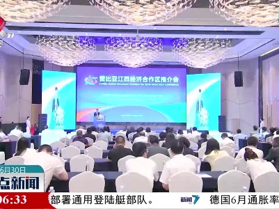 整点新闻20230630 12:00