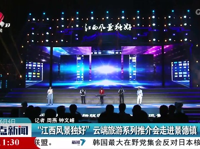 整点新闻20230604 14:00