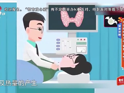 健康提醒——甲状腺疾病为何“偏爱”女性？