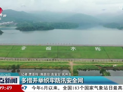 整点新闻20230624 12:00