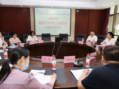 赣南医学院第三附属医院院领导率队到南昌市人民医院参观交流