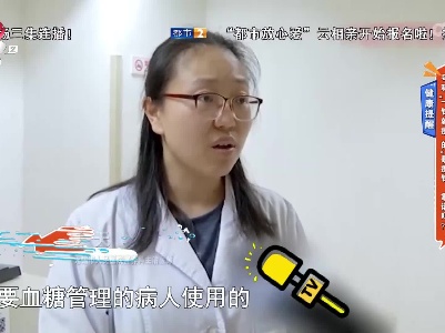 健康提醒——号称“一针就瘦”的“暴瘦针”靠谱吗？