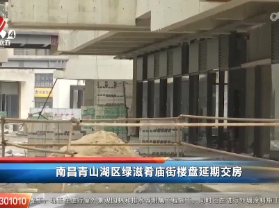 楼市探察20230617