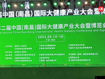 一站式交流交易 第二届南昌国际健博会20万人次参观