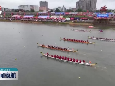 乐平赛龙舟 逐浪乐安河