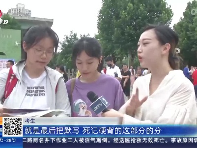 都市现场·午间版20230617