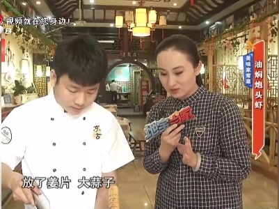 美味家常菜——油焖炮头虾
