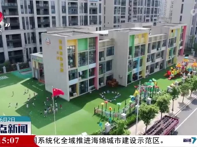 整点新闻20230602 14:00