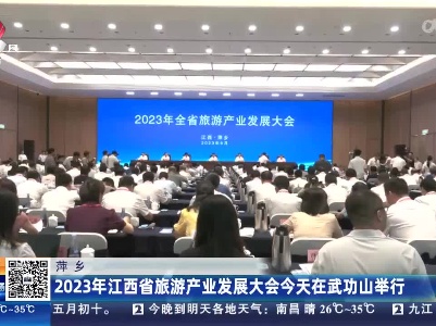 都市现场20230627